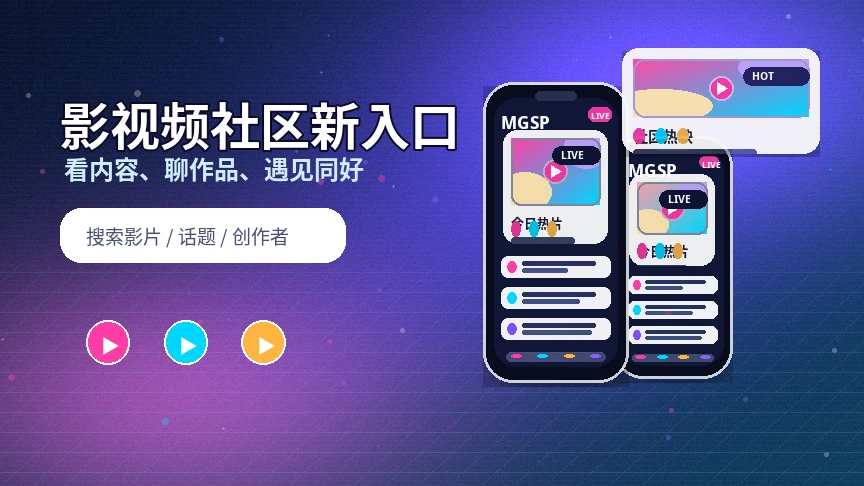蘑菇视频服务中心与支持流程